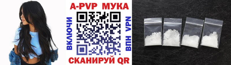 Альфа ПВП мука  Королёв 