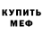 Мефедрон VHQ Another Reality