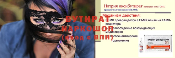 трава Бронницы